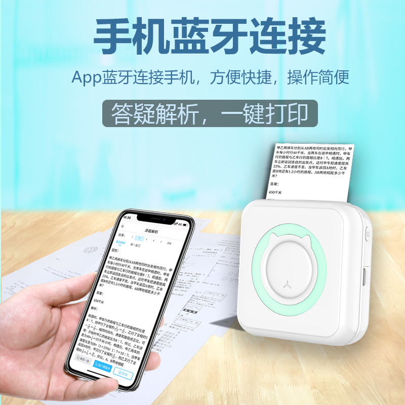 Students learning Bluetooth photo error correction printer, no ink portable mini pocket printer manufacturer