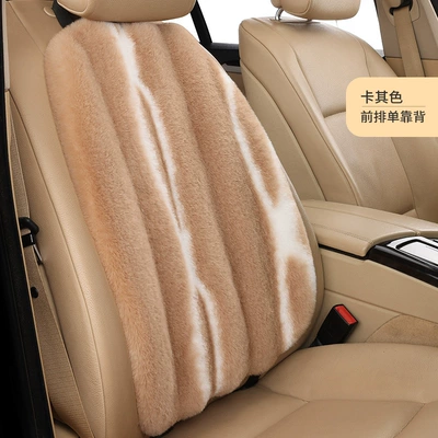 Winter car cushion rabbit fur Wool pad - 1-khaki-backrest