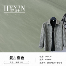 复古套色TC底皮革面料 服装皮带包装革用料PU皮0.7mm厚度工厂批发