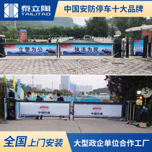 Parking Fee Management Advertising Barrier All-In-One Machine Community Access Control Adjustable Pole Vehicle Access Management System