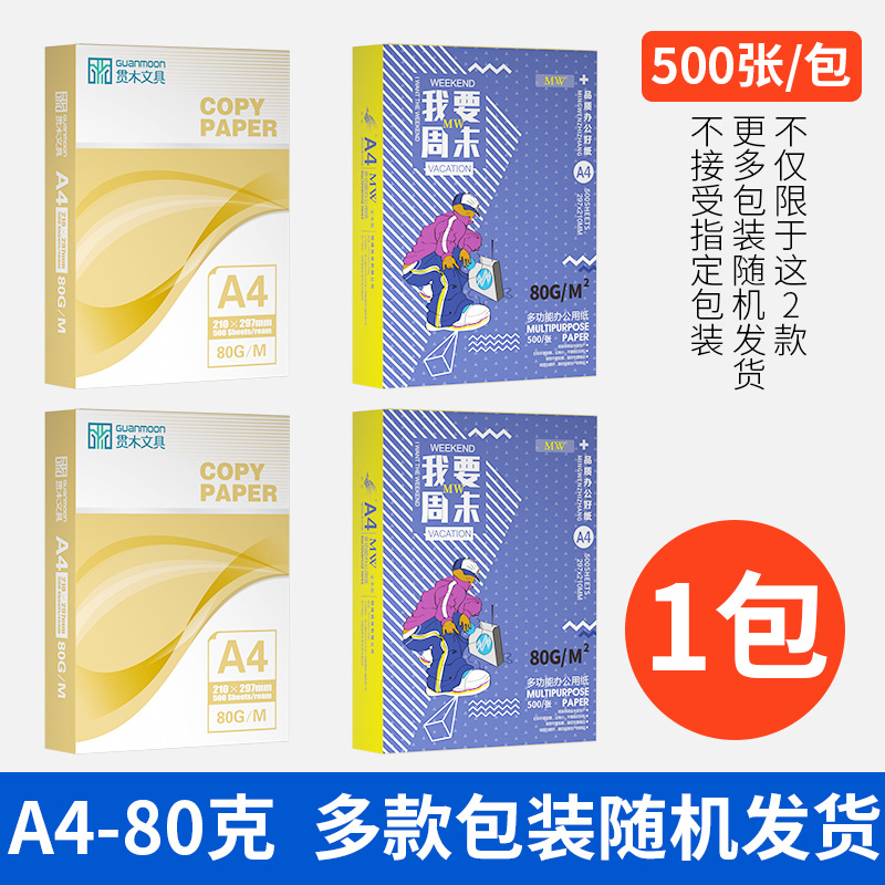 손해 감수!!! 오직 판매량 증가를 위한 특가! 80g, 500매, 랜덤 포장