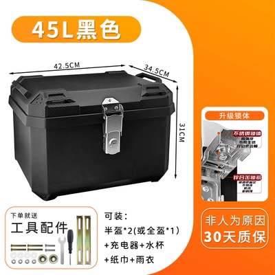 Electric car tail box | Suitable for Yadea, Aima - black-youth-edition-default-item