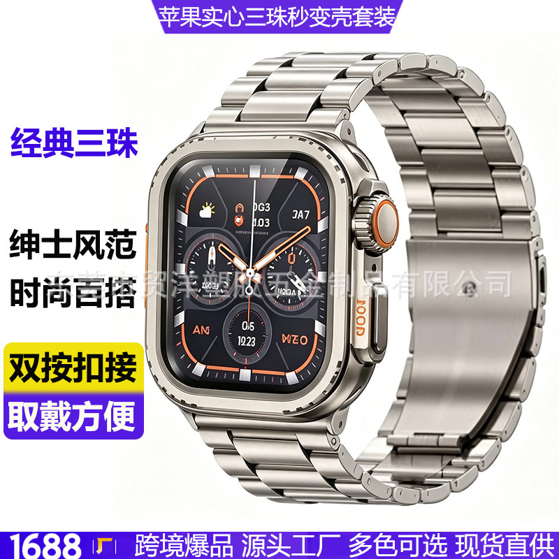 Suitable for Apple Watch 10Th Generation Explorer Stainless Steel Ultra2 Apple Watch Strap Metal Three-Bead New Product Suitable for Apple Watch 10Th Generation Explorer Stainless Steel Ultra2 Apple Watch Strap Metal Three-Bead New Product
