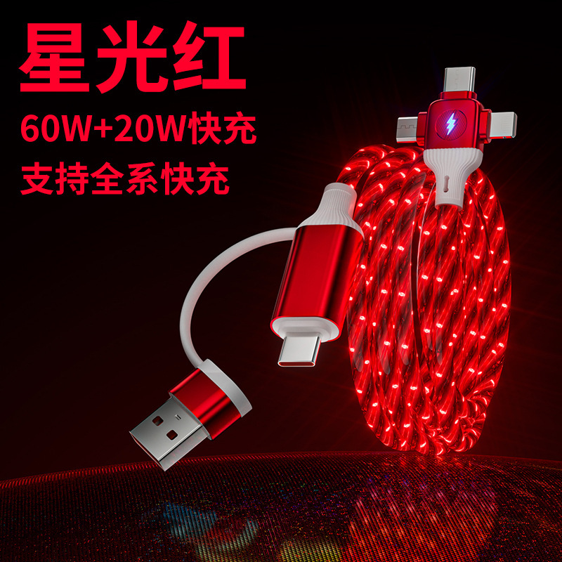 流れ星二合三超速充データ線星空発光充電線五合一卸売り車載ロゴクロスボーダー|undefined