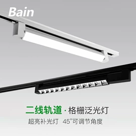 射灯;筒灯;LED轨道灯
