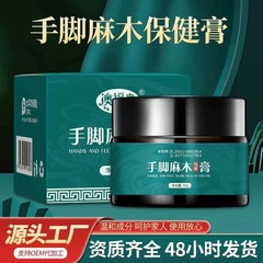 オーストラリアの福来の手足のしびれの保健の膏の30g/箱の手足のしびれの膏の量は大きいです。