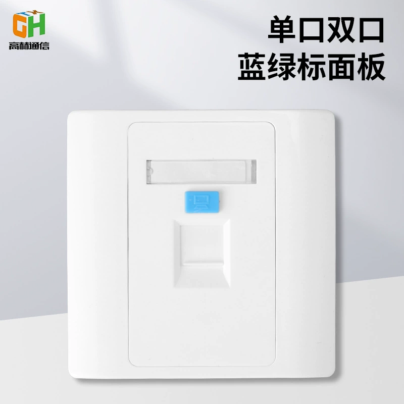 Оптовая Продажа с фабрики однопортовая синяя и зеленая Стандартная панель 86 Тип Бытовая сетевая панель гнездо компьютерный модуль информационное гнездо