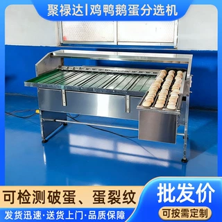 全自动鸡鸭鹅蛋分选机鸡蛋鸭蛋鹅蛋重量分级设备流水线鸭蛋分拣机