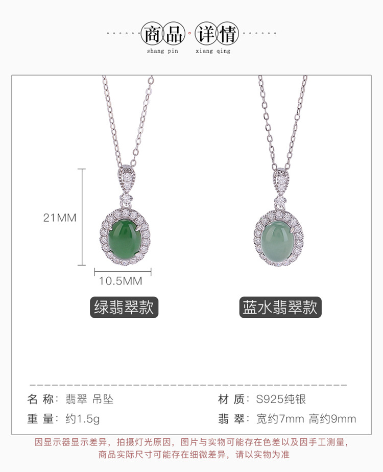 Dây chuyền bạc S925 mặt ngọc bích hình bầu dục phong cách thanh lịch — Màu xanh ngọc bích chi tiết 3