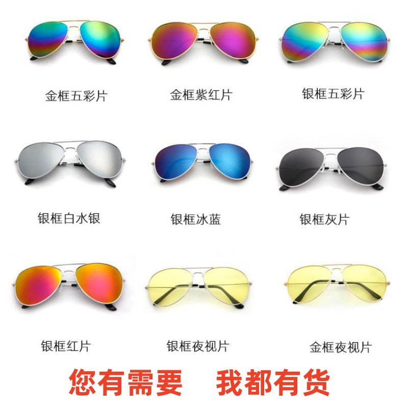 Hot sale 3026 color film sunglasses men and women driving fishing trend sunglasses fashion aviator sunglasses wholesale