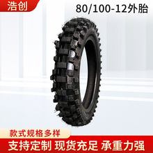 �ɳ��ڿ羳80/100-12����̥ ԽҰĦ��܇��̥����и�ِԽҰ��݆̥