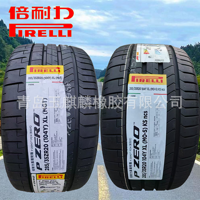四季胎倍耐力轮胎285/40R21汽车轮胎静音耐磨适配奥迪奔驰保时捷