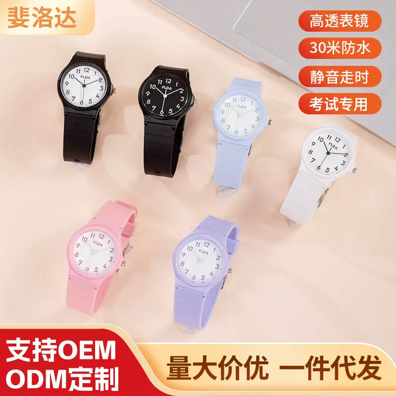 斐洛达青少年手表韩版简约气质百搭高颜值PU表带电子手表中学生腕