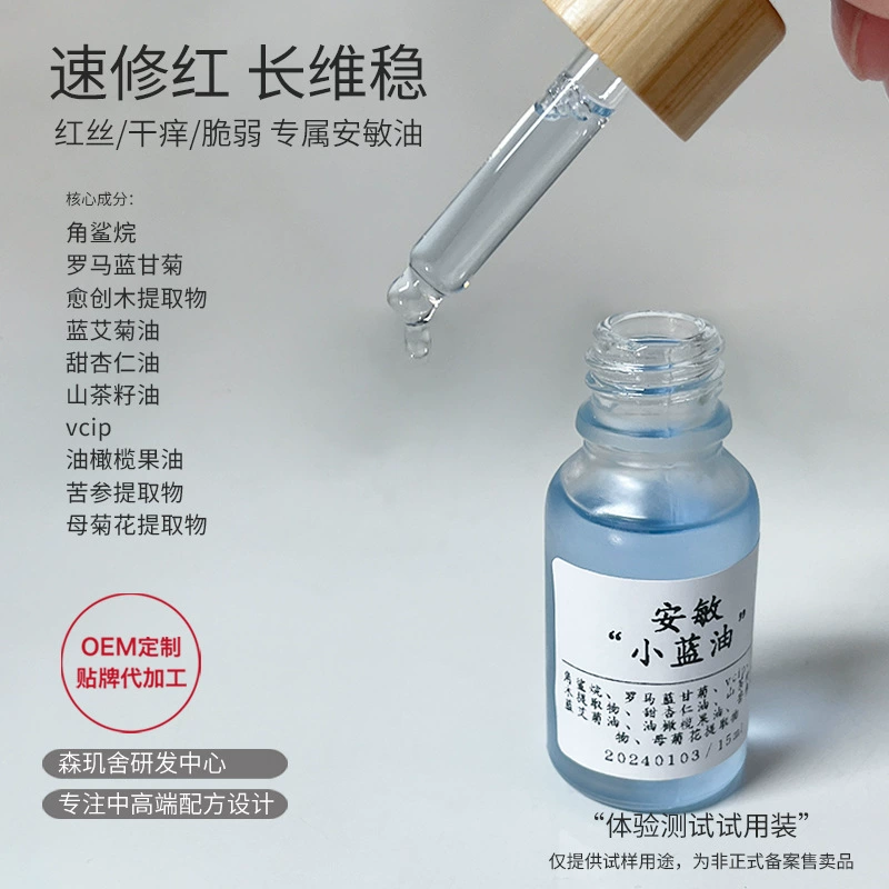 Масло сквалановой эссенции Blue Chamomile Squalane восстанавливает Чувствительную Кожу увлажняет, увлажняет и поддерживает выцветание кожи, тонкие линии, осветляющая эссенция