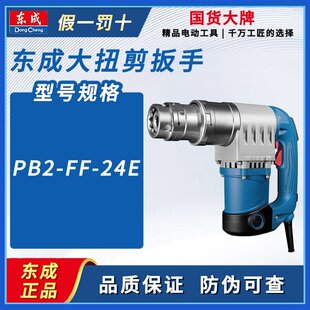 �|��늄ӹ���PB2-FF-24E��Ť������  Ť�����֖|�ɹ��� Ť������