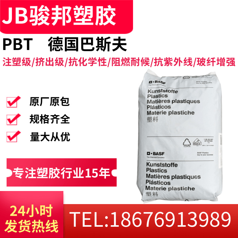 PA66 德国巴斯夫 A3W 耐老化 高流动 注塑级 挤出级 电线电缆级