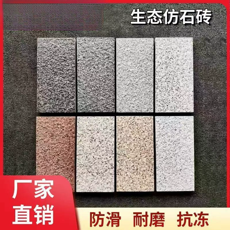 Открытый тротуарная плитка оптом новый двор нескользящий антифриз кирпич Широкая вилла садовая терраса имитация конопли