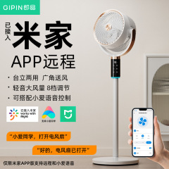 即品空気循環ファン静音家庭用知能台縦型寝室着地扇風機大風力2025新型