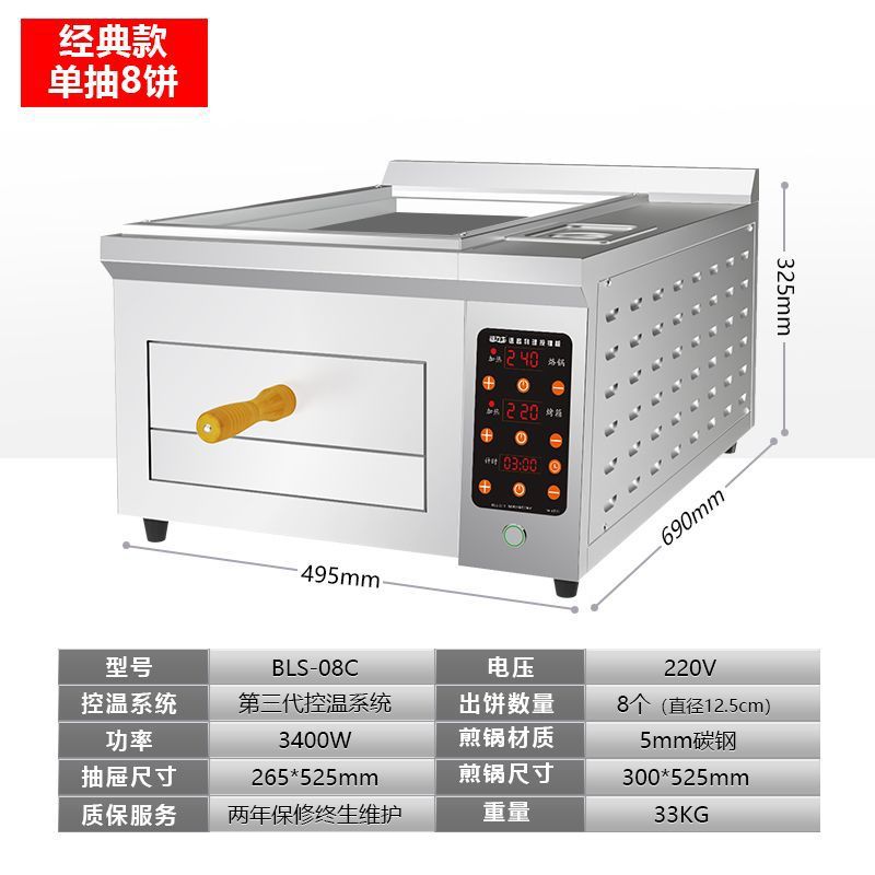 Horno de torta de carne Laotian Tongguan nuevo horno de torta comercial horno de torta automático horno especial para quemar torta