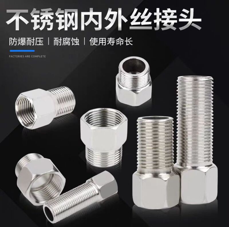 4 points stainless steel inner and outer wire direct 6 points change four points inner and outer wire direct thickening and lengthening extension joint fittings 4 points stainless steel inner and outer wire direct 6 points change four points inner and outer wire direct thickening and lengthening extension joint fittings