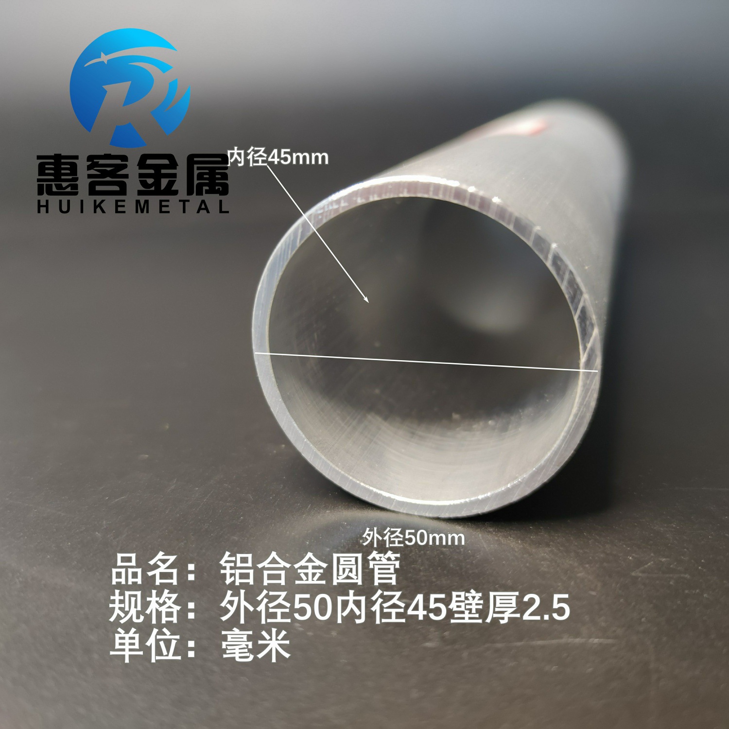 6063空心铝管外径50内径45壁厚2.5铝合金管铝圆管硬质空心管薄厚