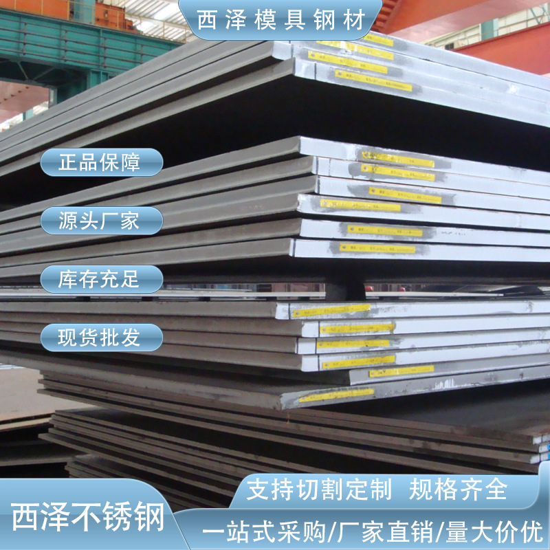 日本进口SUS440C高耐磨不锈钢板 SUS440C锻压性好马氏体不锈钢板