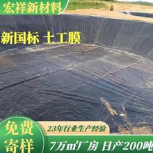 供应山东聚乙烯土工膜LDPE防水膜稳定性黑色0.75㎜防渗膜
