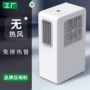 厨房安装排水新款空调