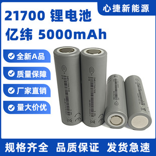 EVE�|��21700 50E�늳�5000mAh5C������는��a�����оȫ����Ʒ