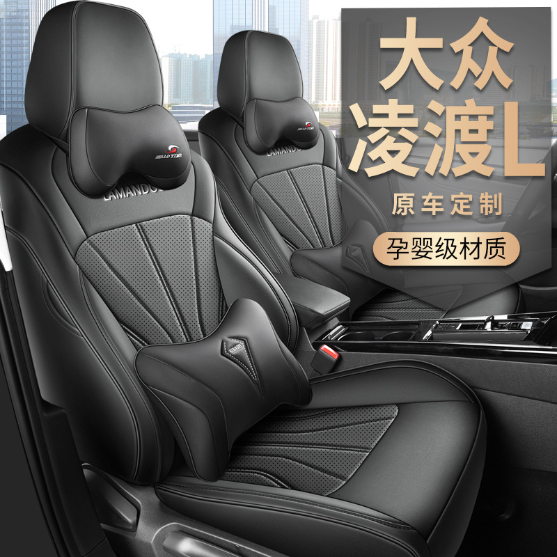 新款专车凌度L打孔皮汽车坐垫厂家主席肖一件代打