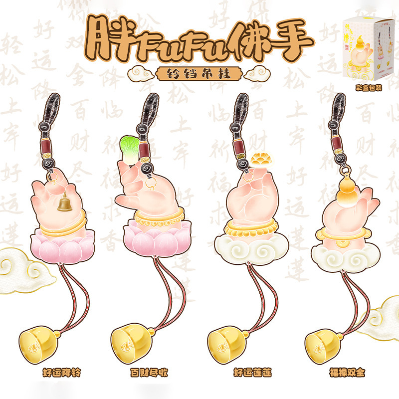 New Product Fat Fufu Buddha Hand Bell Hanging Ornament Creative Vintage Style Car Hanging Accessory Trendy Holiday Gift Wholesale