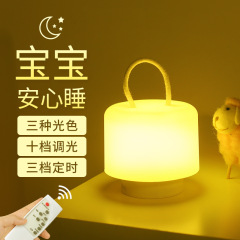リモコン夜灯月子新生児授乳保護眼移動寝室ベッドヘッド充電式電気スタンド授乳睡眠