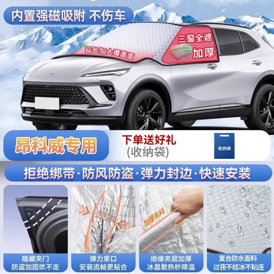 car models: front windshield frost – Car snow shield - exclusively-for-envision-magnetic-strap-free-design-extra-thick-and-padded-for-warmth-frost-resistant-and-ice-free