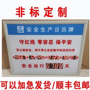 ��ȫ�\�е�Ӌ�r����ӿ���ledӋ�r�����a�\��ӛ䛵�Ӌ�r�@ʾ����