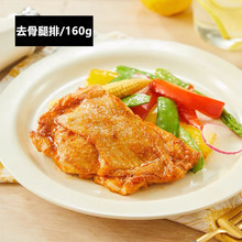 150g鸡腿排半成品去骨商用鸡扒空气炸锅食材早餐奥尔良烧烤腿排