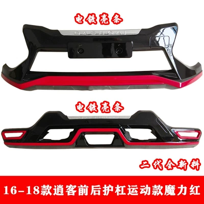 16-18 New Qashqai Front and Bumper