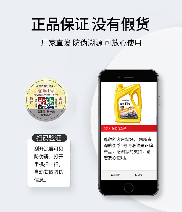 Suitable for Genuine Fully Synthetic Engine Oil Gasoline Engine Oil Car Engine Lubricant Sl Grade 5W-40 Sedan
