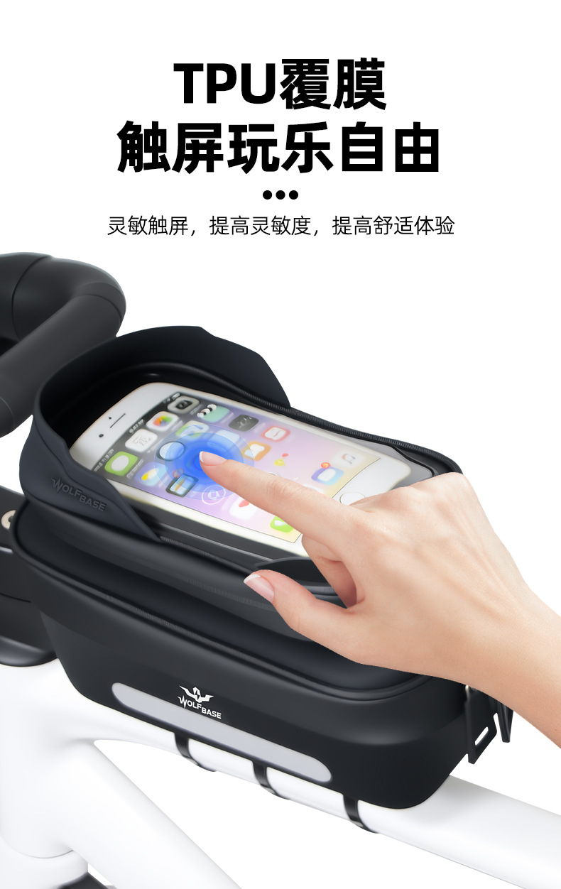 骑行装备