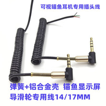 ����僽�3.5mm�ļ�14/17mm��ҕ�^�~���C���^���^�~�@ʾ��늻��h��