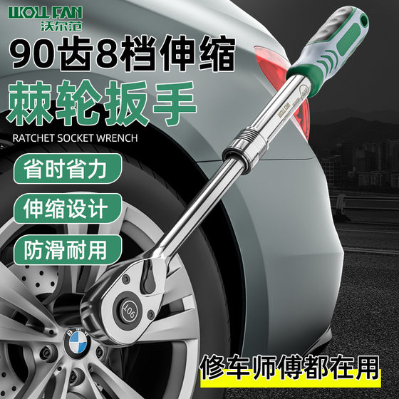 Industrial Retractable Ratchet Wrench 90 Teeth 1\2 Large Flying Lengthening Fast Fall-off Positive and Reverse Two-way Ratchet Wrench