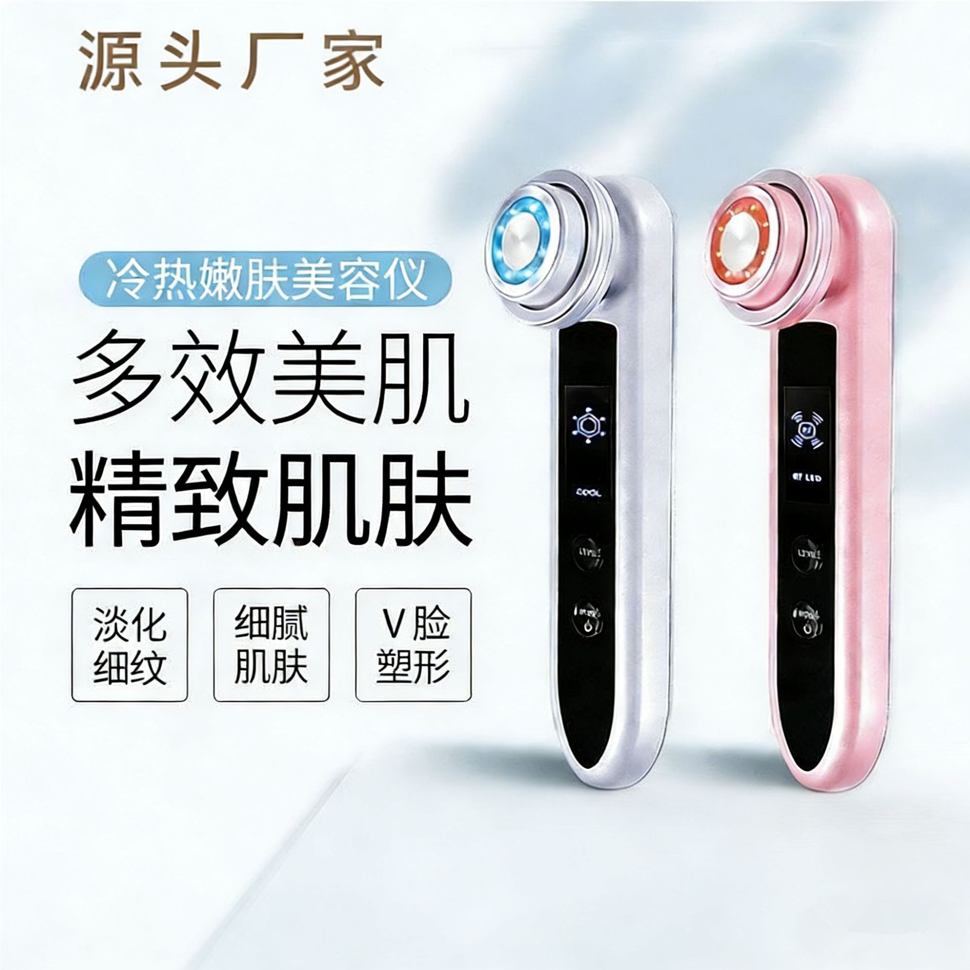 Cross-Border New Small Handheld Ems Hot and Cold Beauty Device, Household Facial Electric Photon Rejuvenation Beauty Device