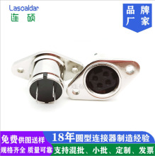 POWER DIN菱形锁板母头POS机DC电源4P菱形母头DC电源菱形带耳母头