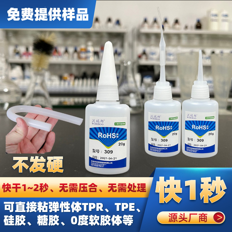 硅胶胶水 免处理剂直接粘合 快干硅胶粘合胶水 工业胶水批发