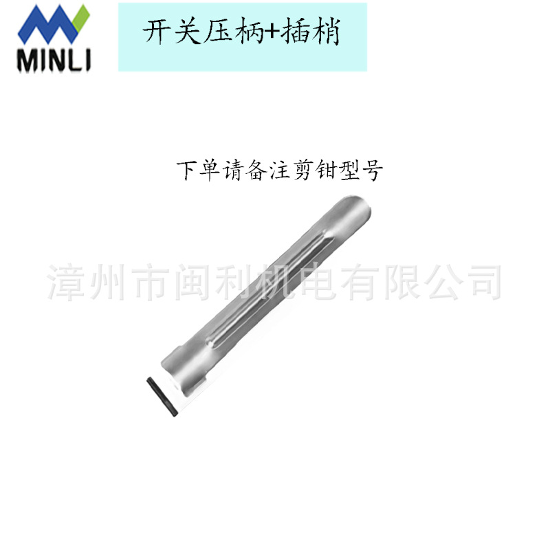 스위치 프레스 핸들 핀 (노트 모델)