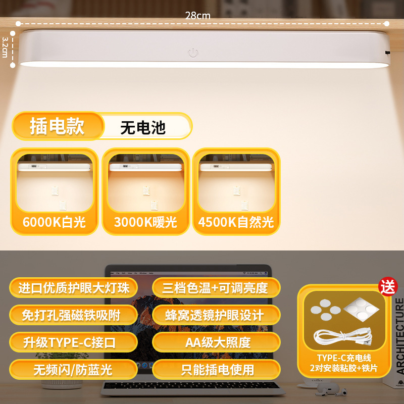 Lámpara de escritorio con protección ocular LED, luz de succión magnética recargable, luz de lectura especial para estudiantes, luz de noche para dormitorio, luz de noche para dormitorio