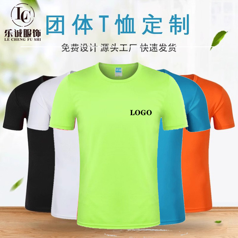 Customized Advertising Shirts, Marathon Team Clothing, Cultural Shirts, T-Shirts, Running Shirts with Printed Logo, Short-Sleeved, Sweat-Absorbent, Quick-Drying, Round Neck