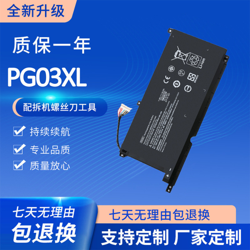Suitable for Hp Light and Shadow Elf 5/6 Max Tpn-C141 Q229 Q241 Pg03Xl Laptop Battery Suitable for Hp Light and Shadow Elf 5/6 Max Tpn-C141 Q229 Q241 Pg03Xl Laptop Battery