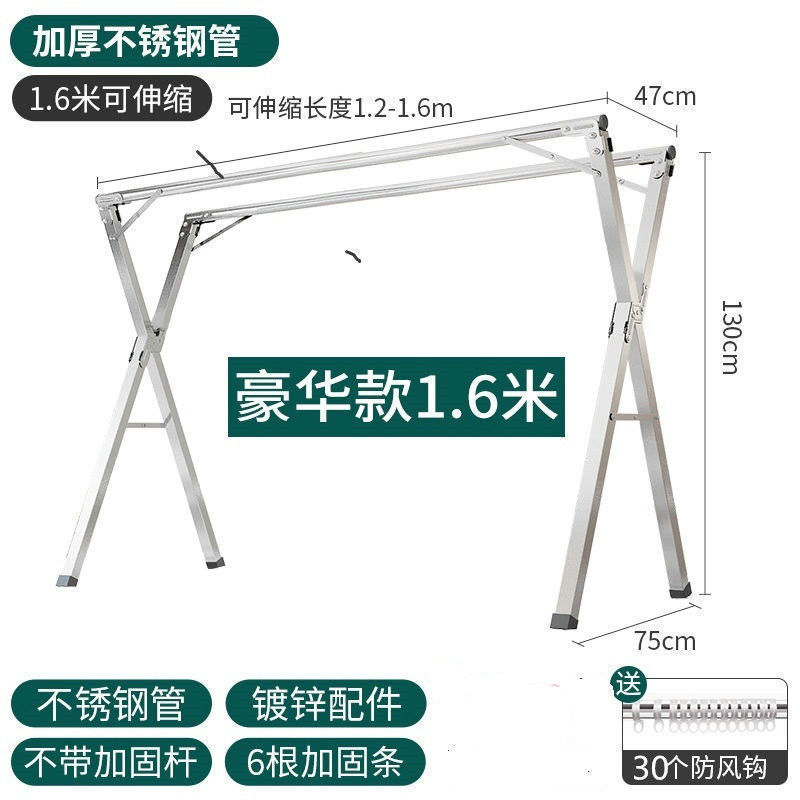 해외직구 건조대 행거 // 스테인리스 스틸 매우 두꺼운 1.6m 이중 막대 [30 방풍 후크] - 기본값