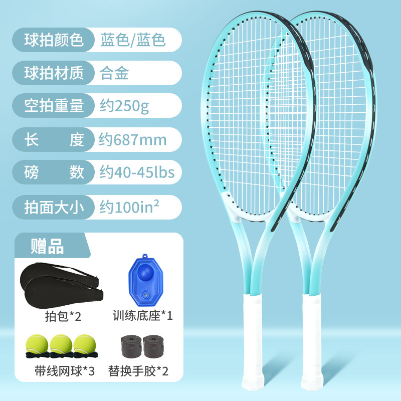 ボカテニスのトレーニング器は一人でラインを持っています。|undefined