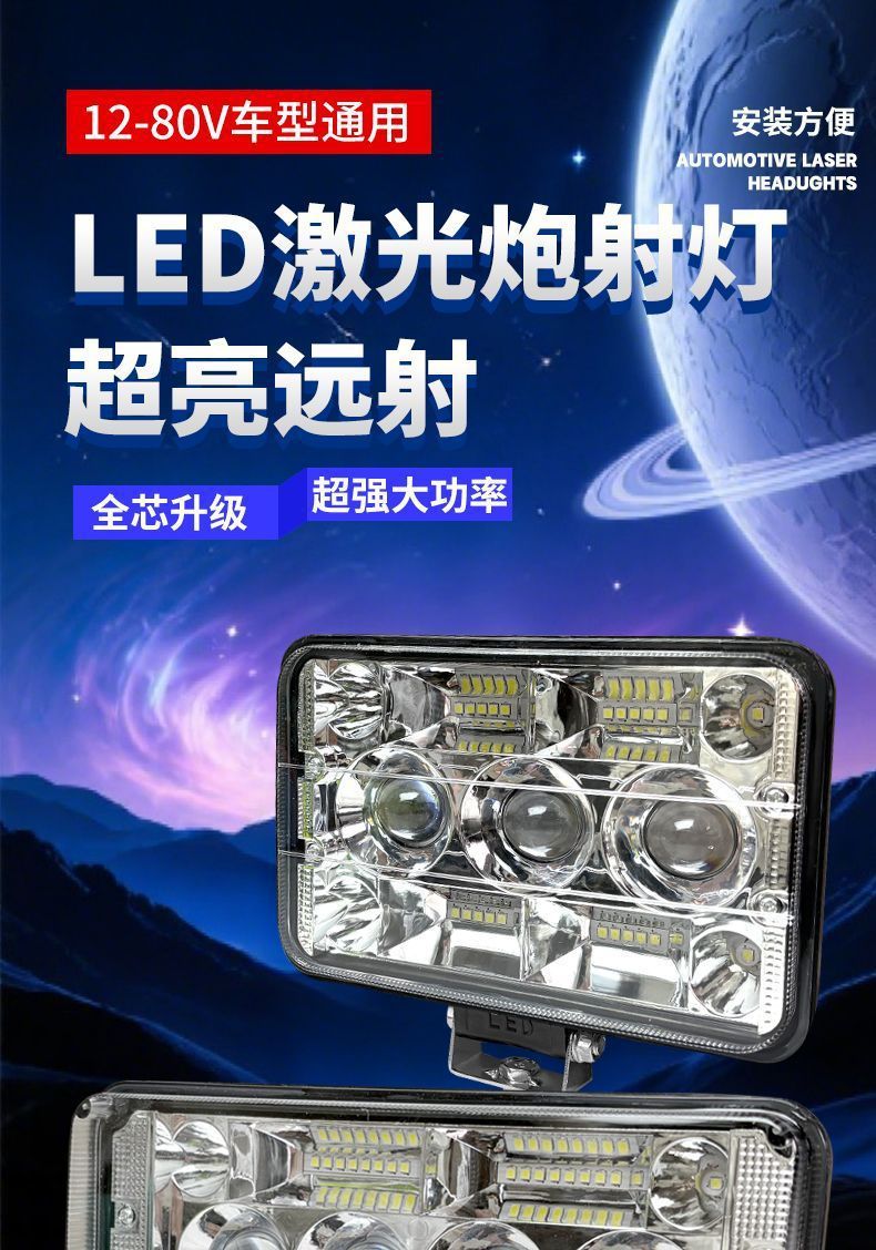 Car Led Lights with Strong Light and Super Bright High/Low Beams 12V-80V for Electric Vehicles, Tractors, and Four-Wheel Vehicles